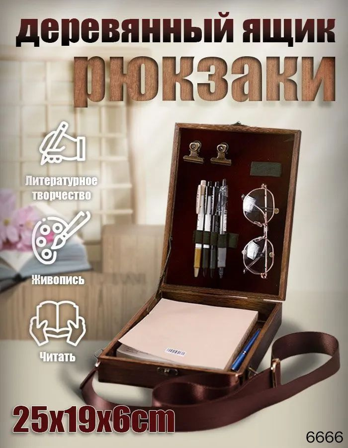 Этюдник #1