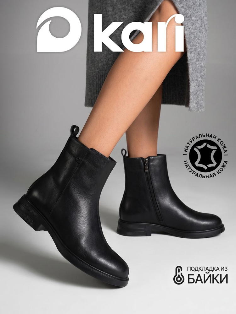 Ботинки Kari #1