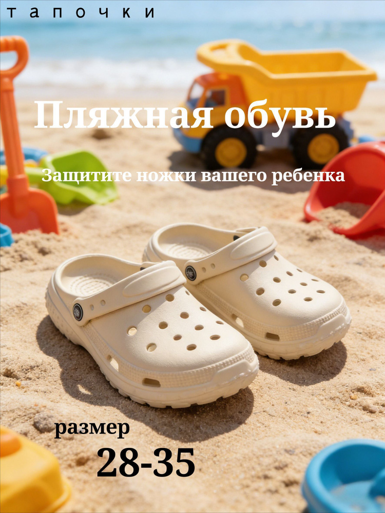 Сабо #1