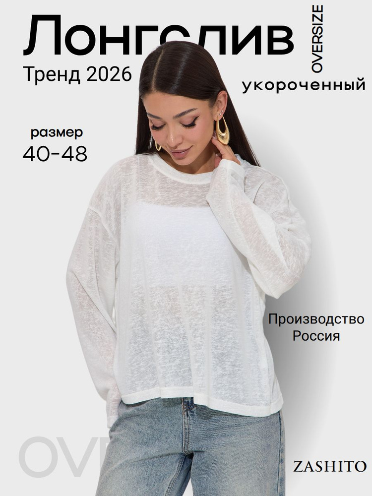 Лонгслив Zashito 1 шт #1