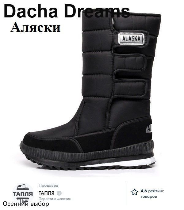 Сапоги #1
