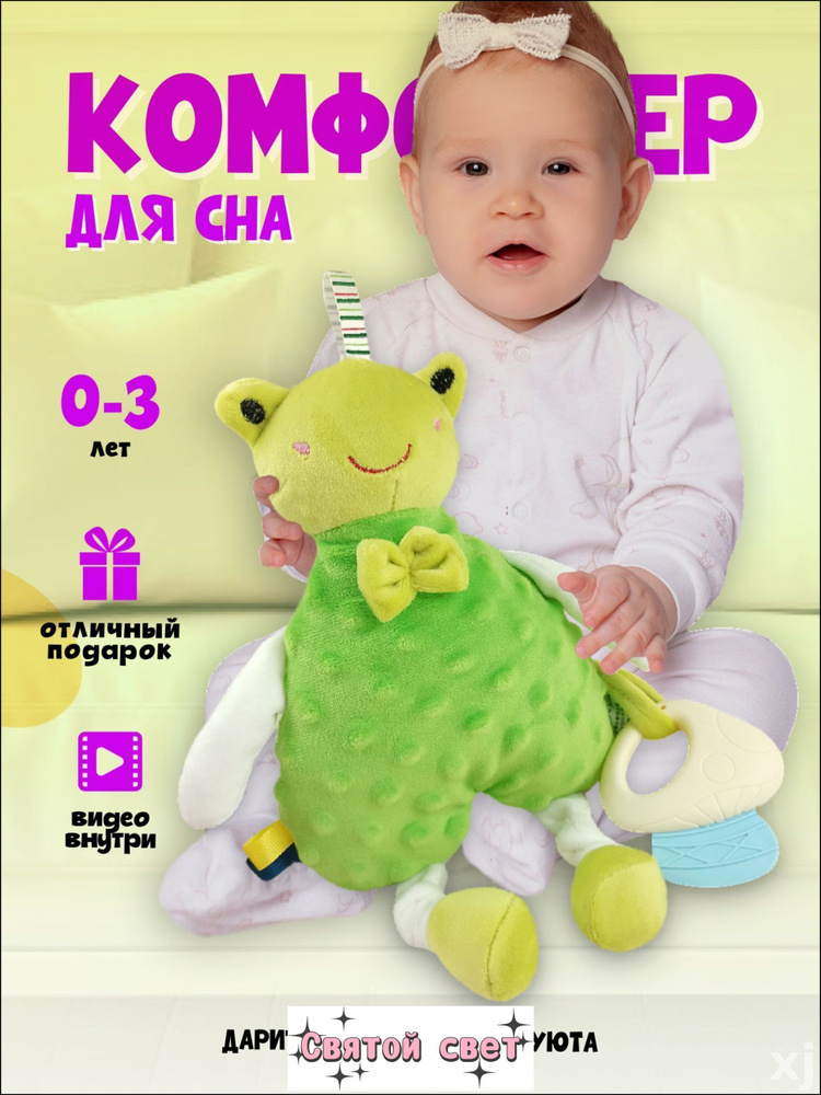 Комфортер #1