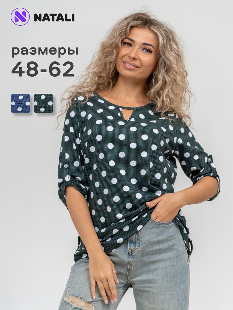 Туника Натали Суслова Большие размеры #1