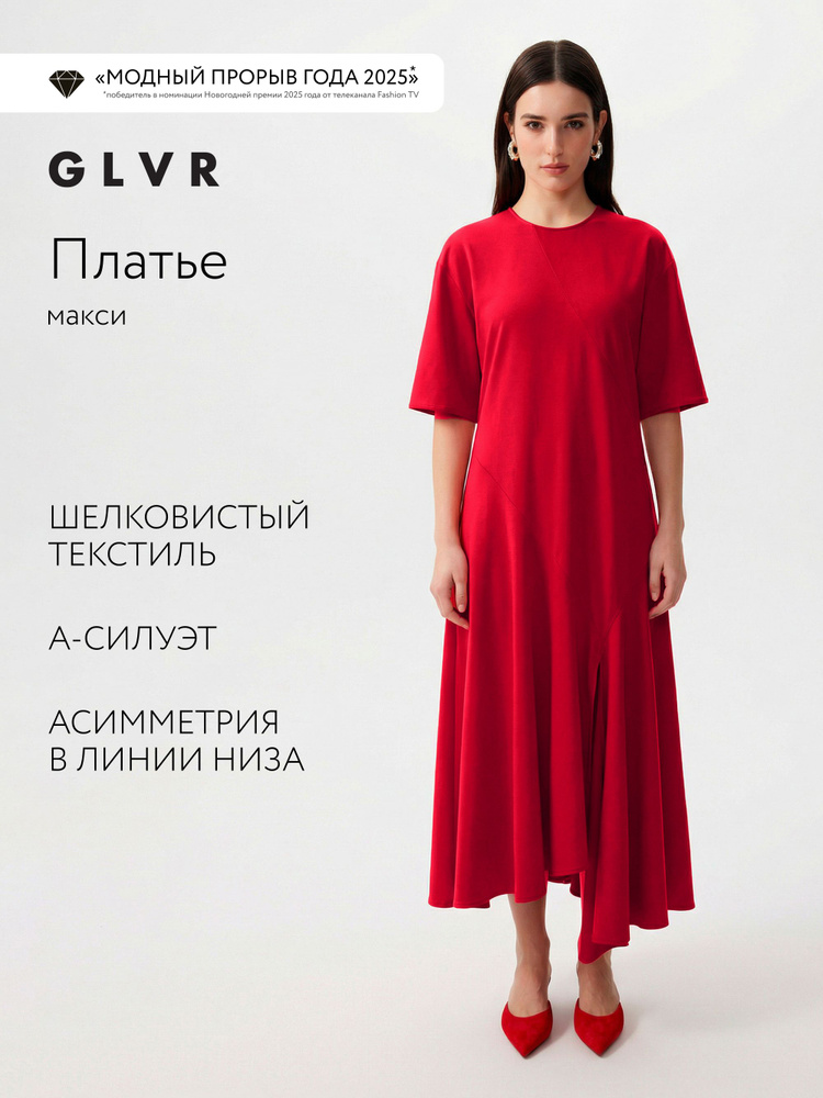 Платье GLVR Gulliver #1