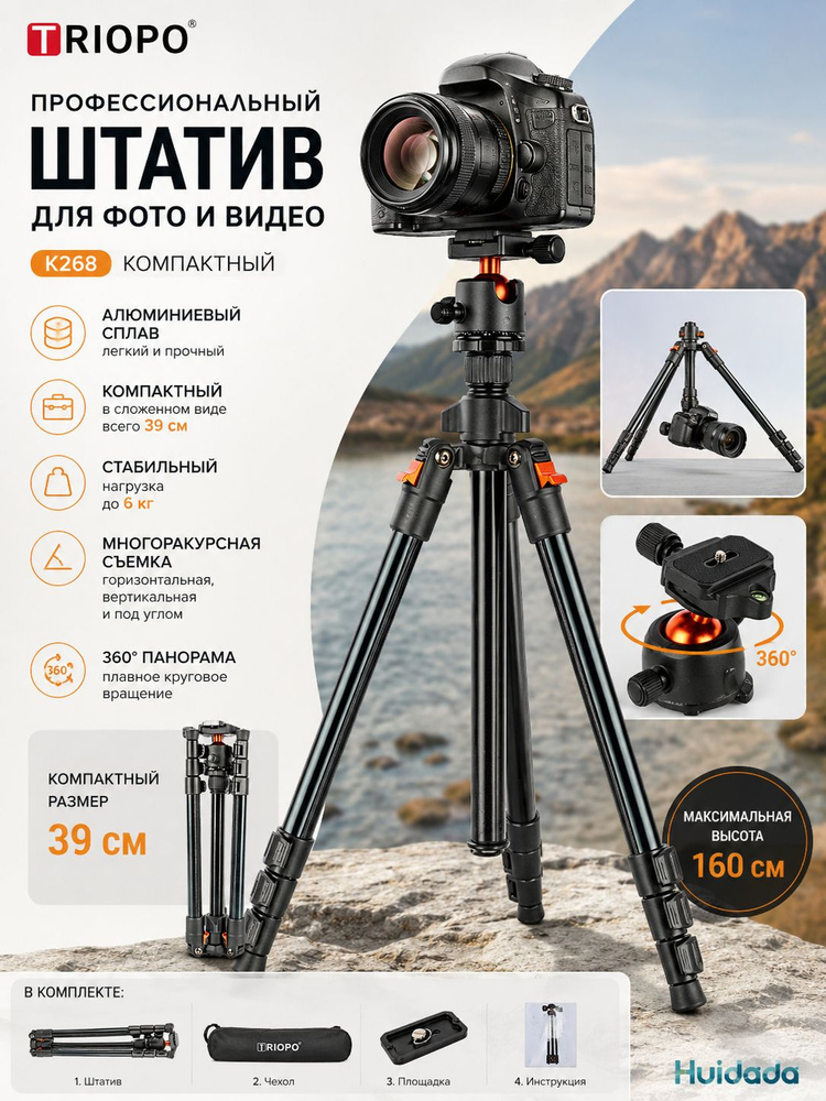 Штатив #1