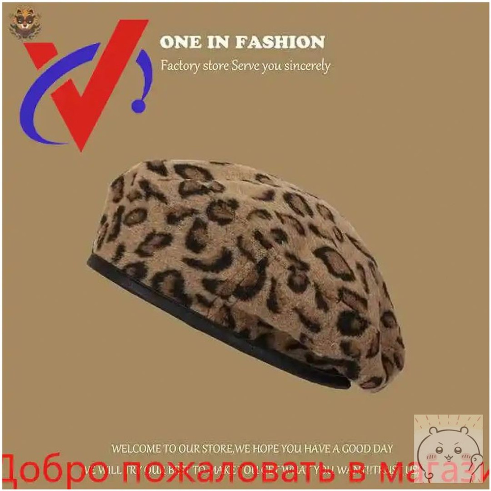 Шляпа #1