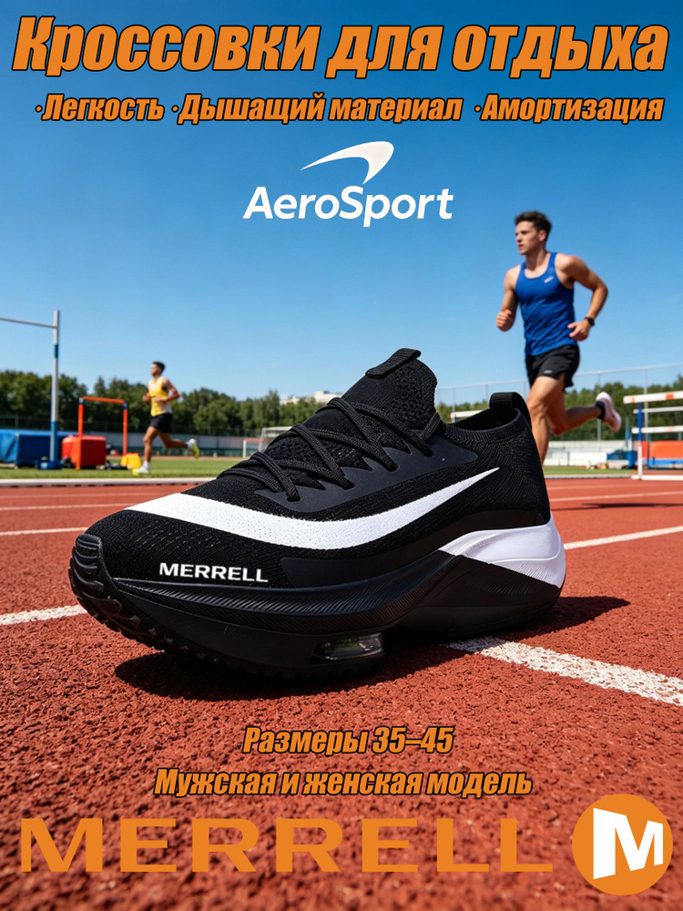 Кроссовки Merrell #1
