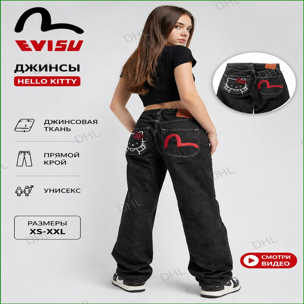 Джинсы #1