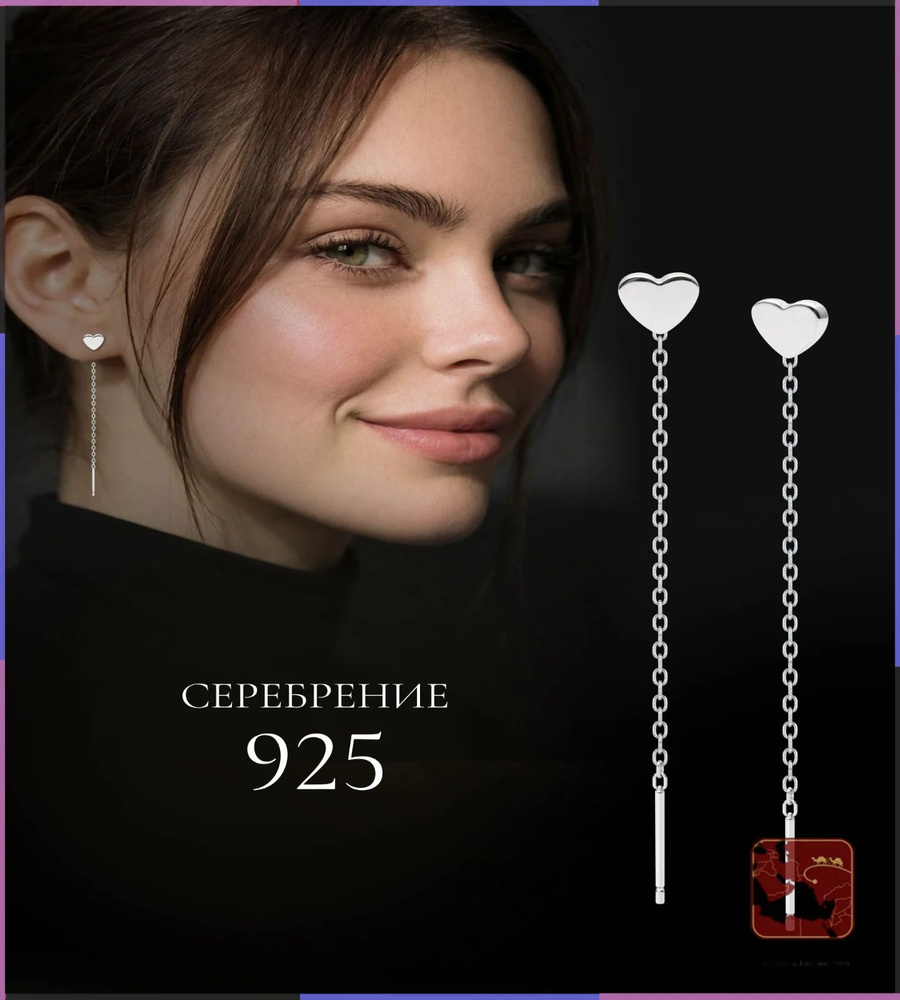 Серьги #1