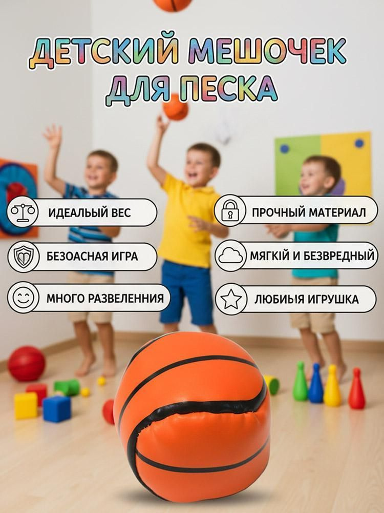 Футбэг #1