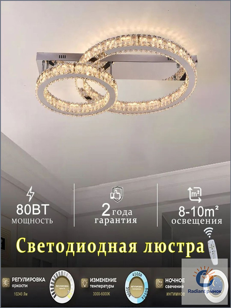 Люстра #1