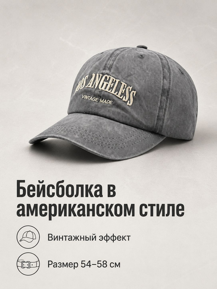 Бейсболка #1