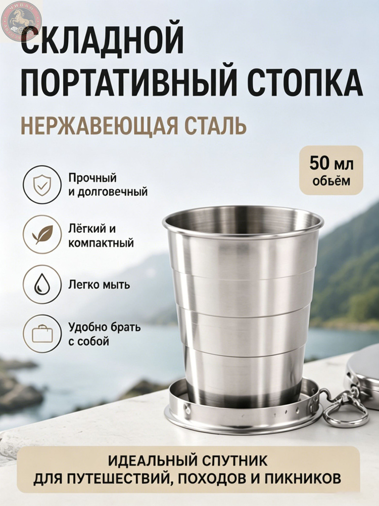 Рюмка 75 мл #1
