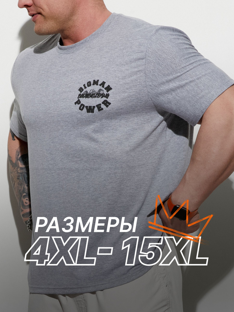 Футболка #1
