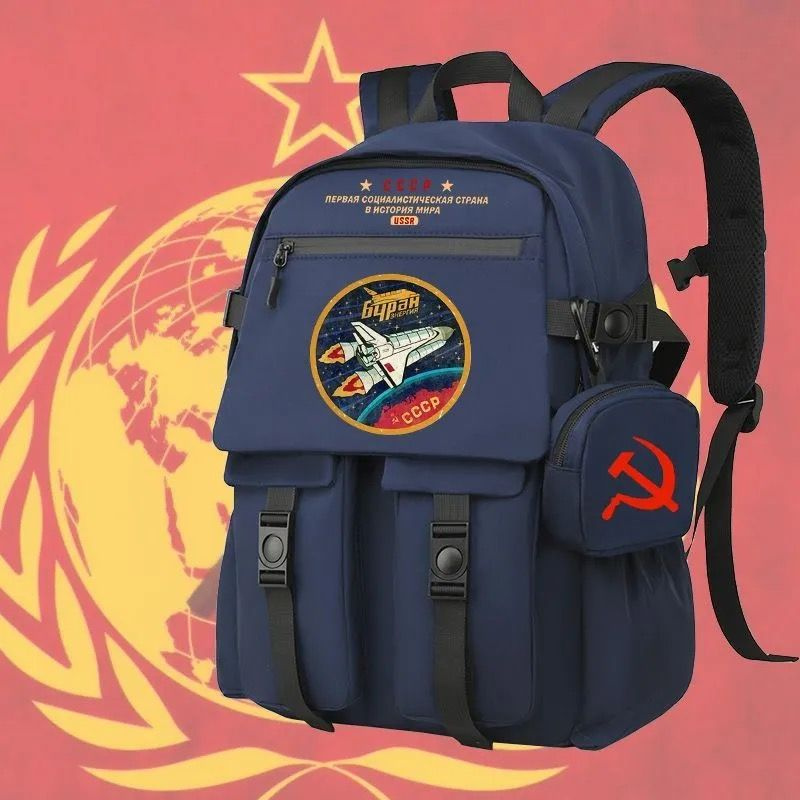 cccp Рюкзак #1