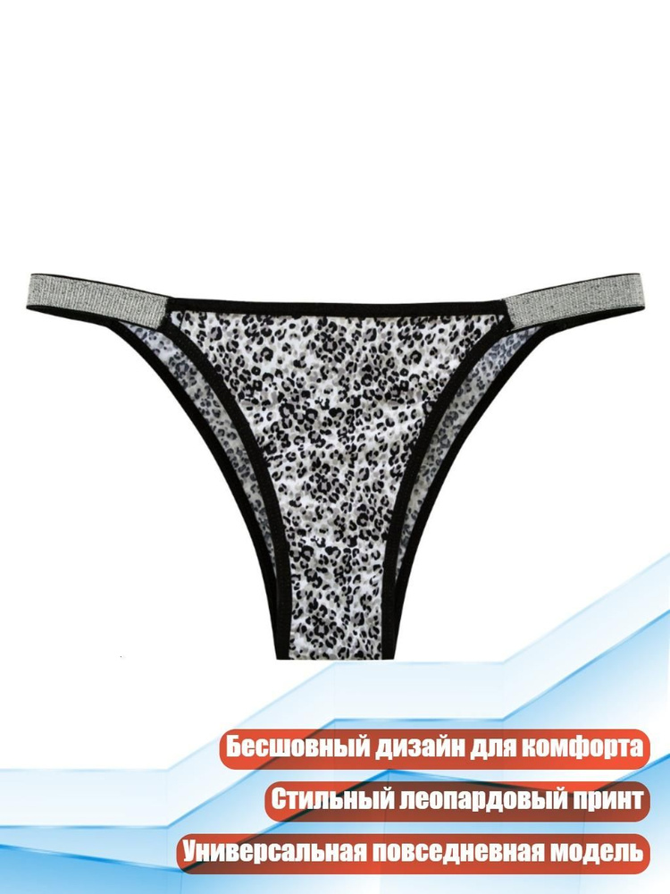 Трусы #1