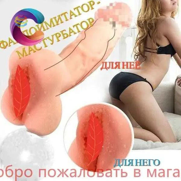 Фаллоимитатор, 20см #1