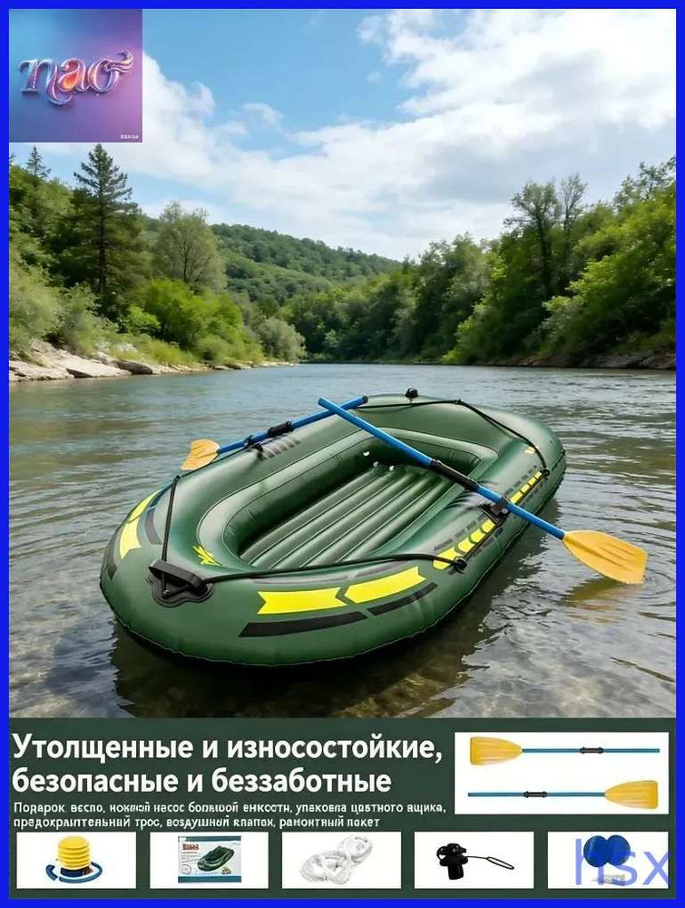 Каяк #1