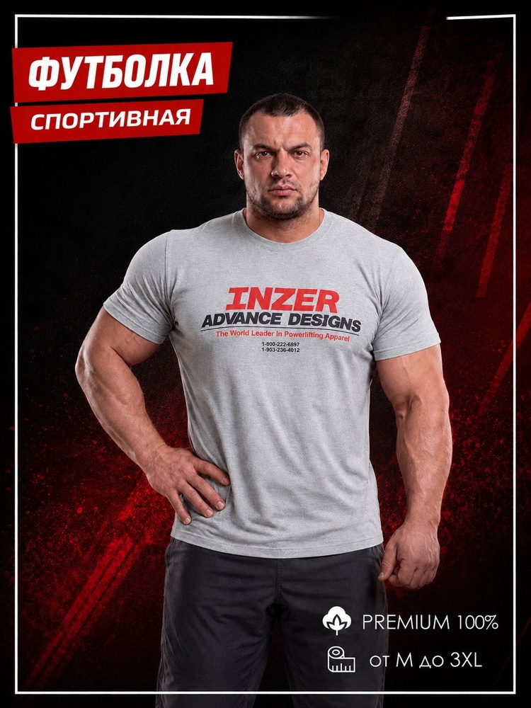 Футболка #1