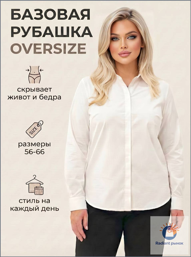 Рубашка #1