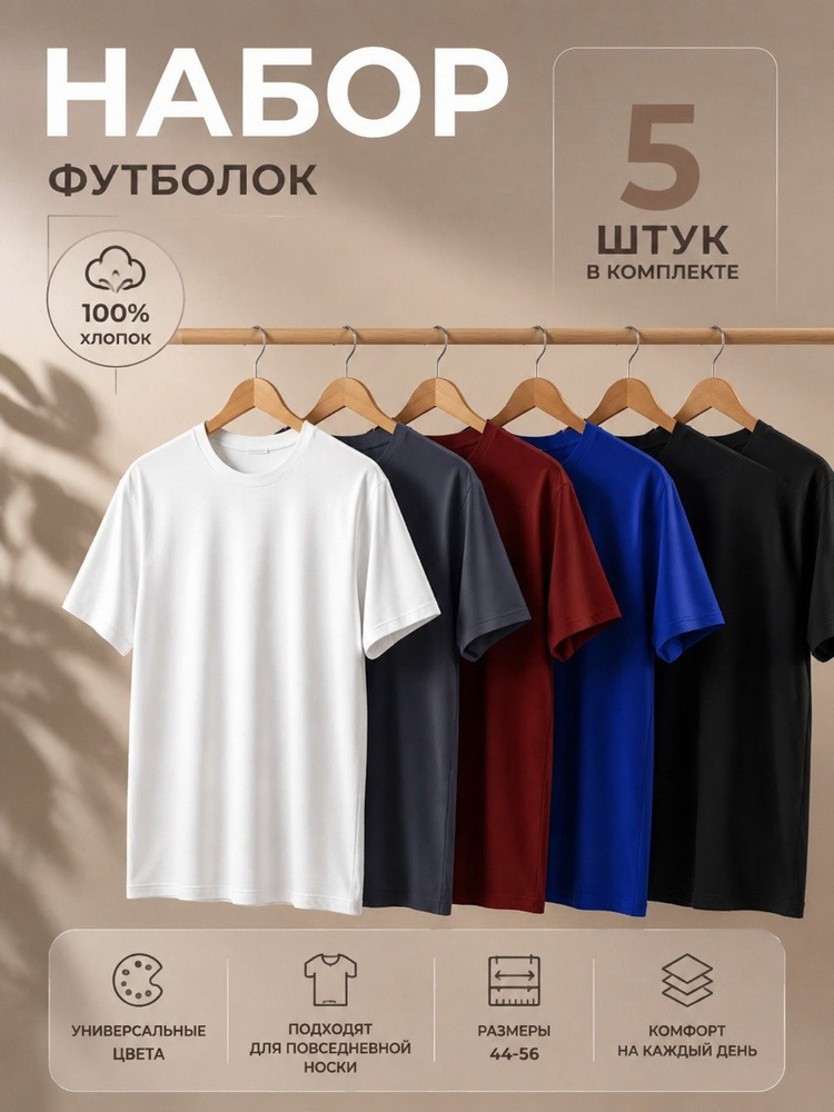 Футболка #1