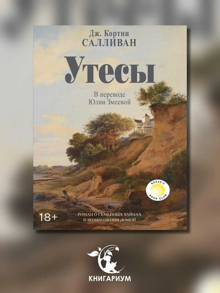 Утесы #1