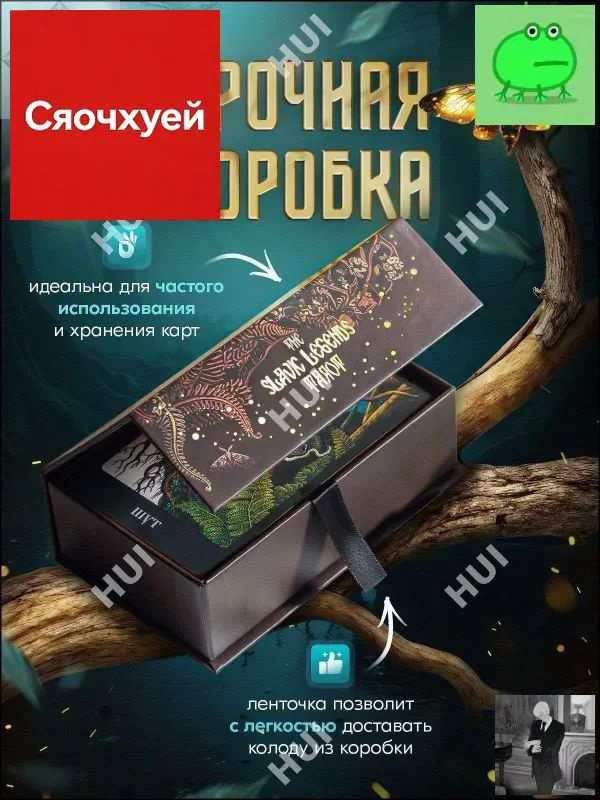 Карты Таро #1