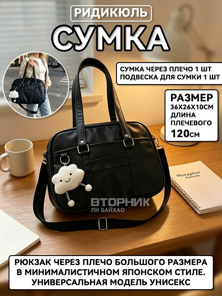 Сумка ридикюль #1