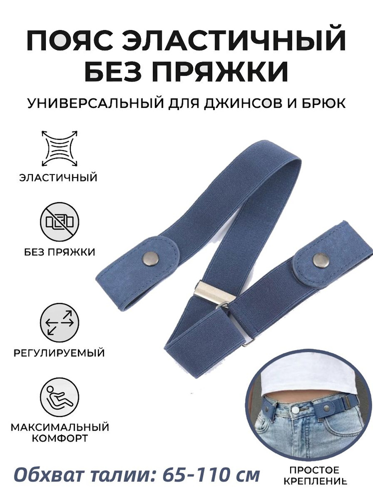 Ремень #1