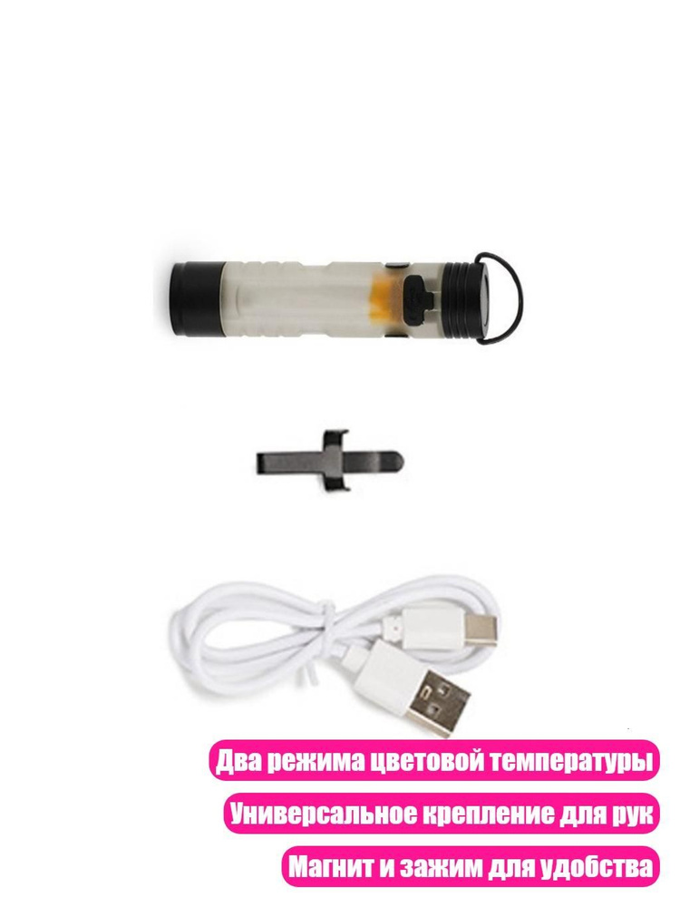 Фонарь ручной #1