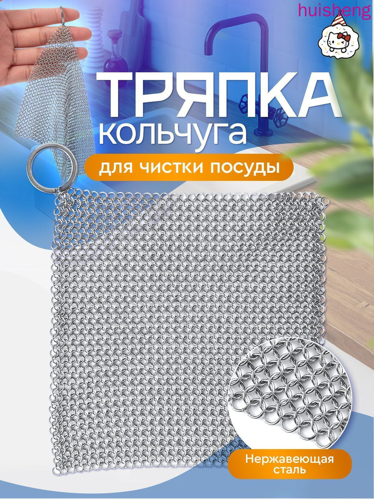 Тряпка, 1 шт #1