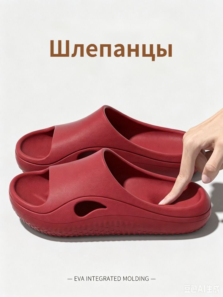Шлепанцы #1