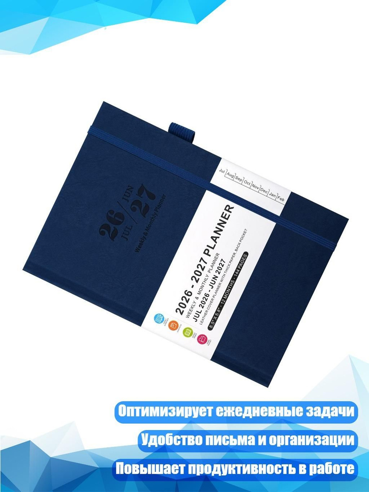  Планинг #1