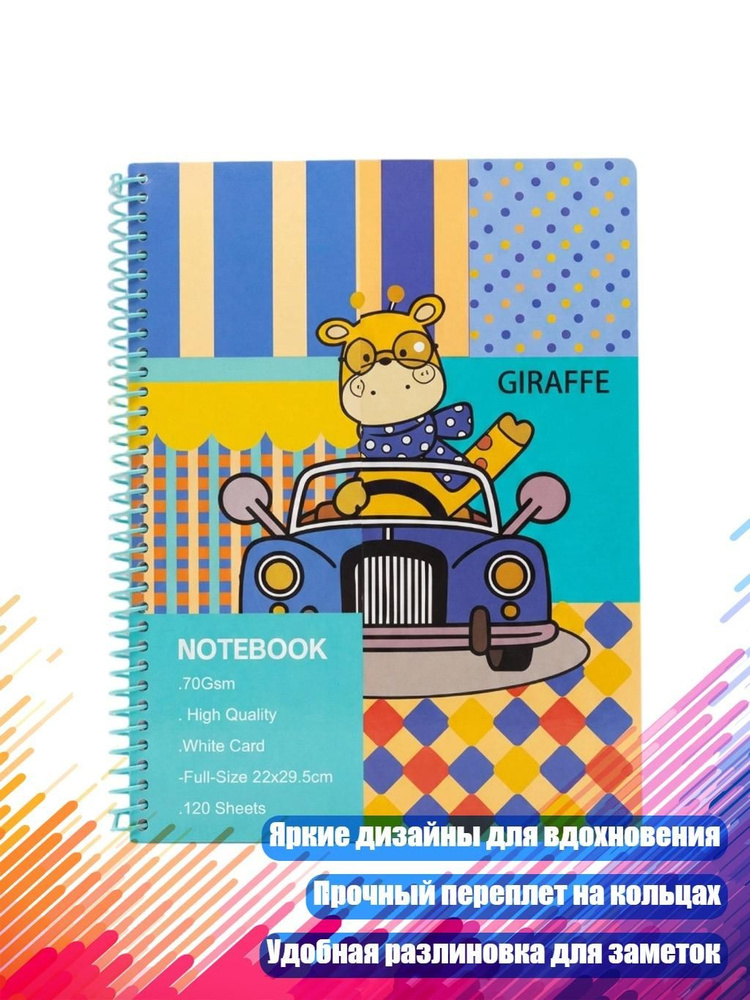  Блокнот #1