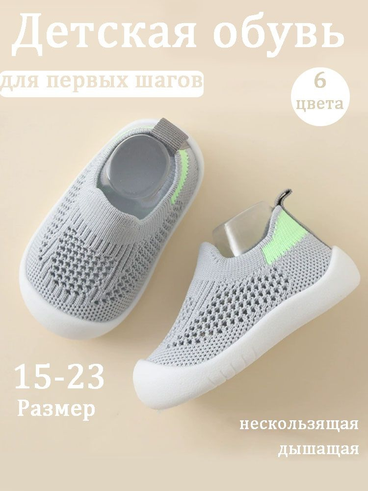 Кроссовки #1