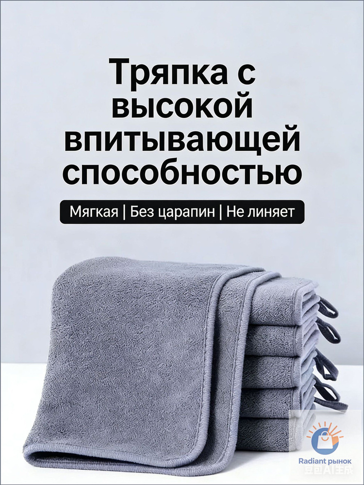 Тряпка, 5 шт #1