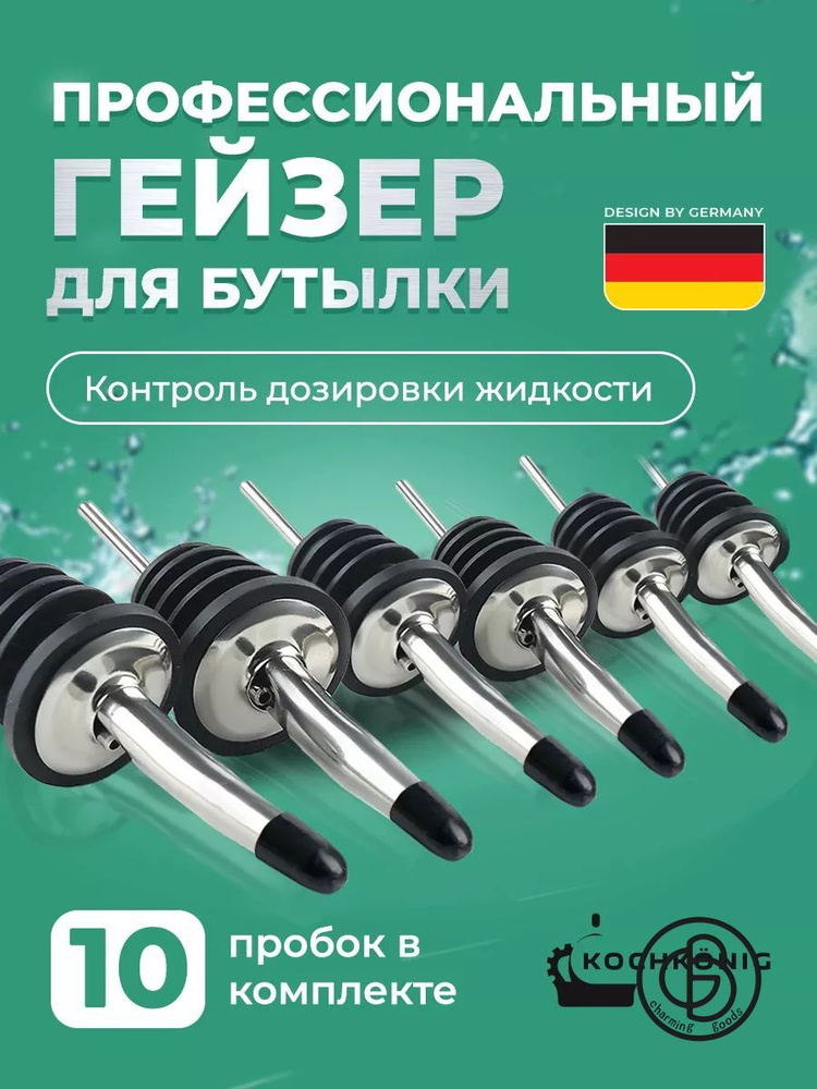 Пробка 10 шт #1