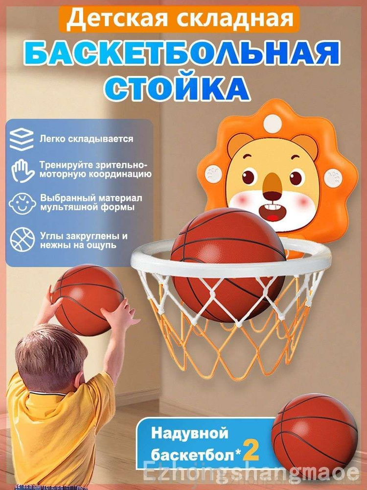 Кольцо баскетбольное #1