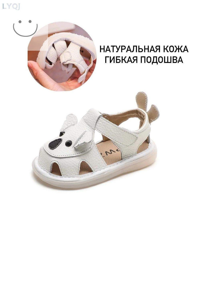 Сандалии #1