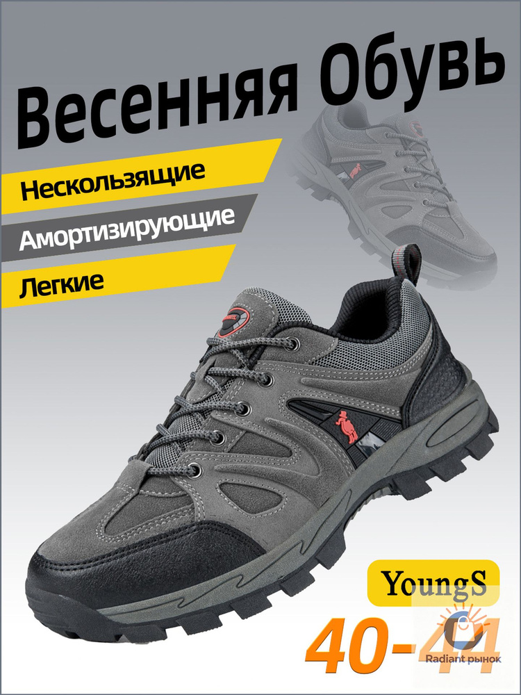 Кроссовки #1