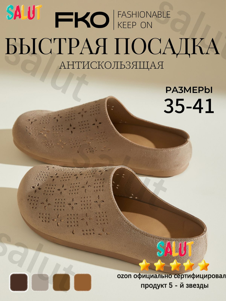Туфли #1
