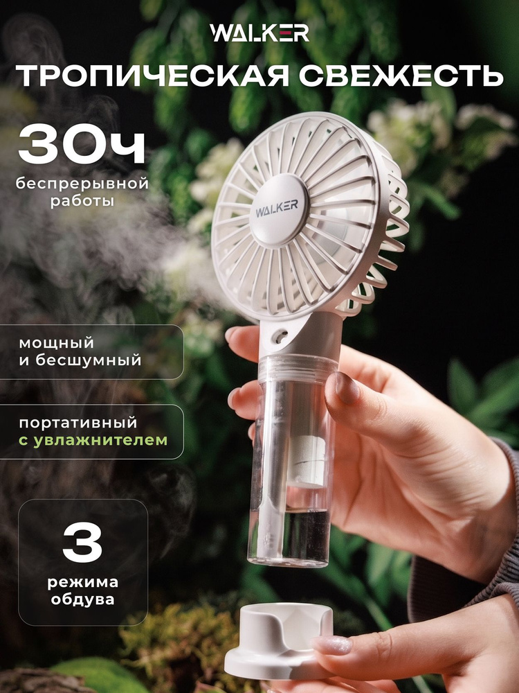 Вентилятор мини портативный настольный ручной #1
