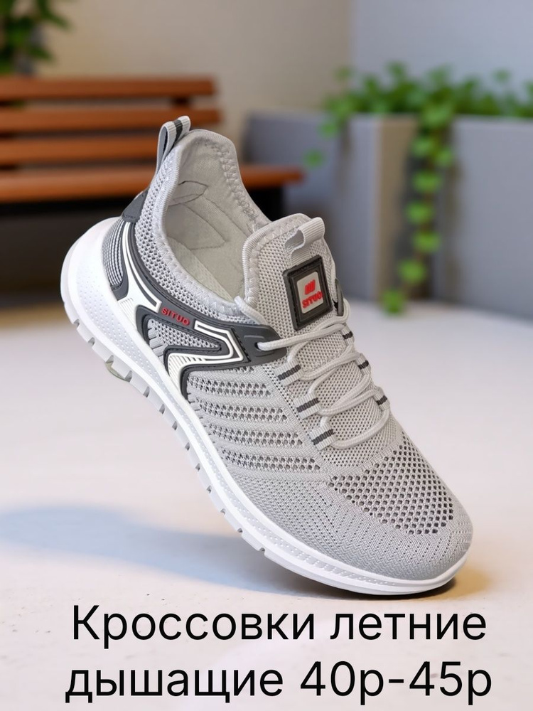 Кроссовки #1