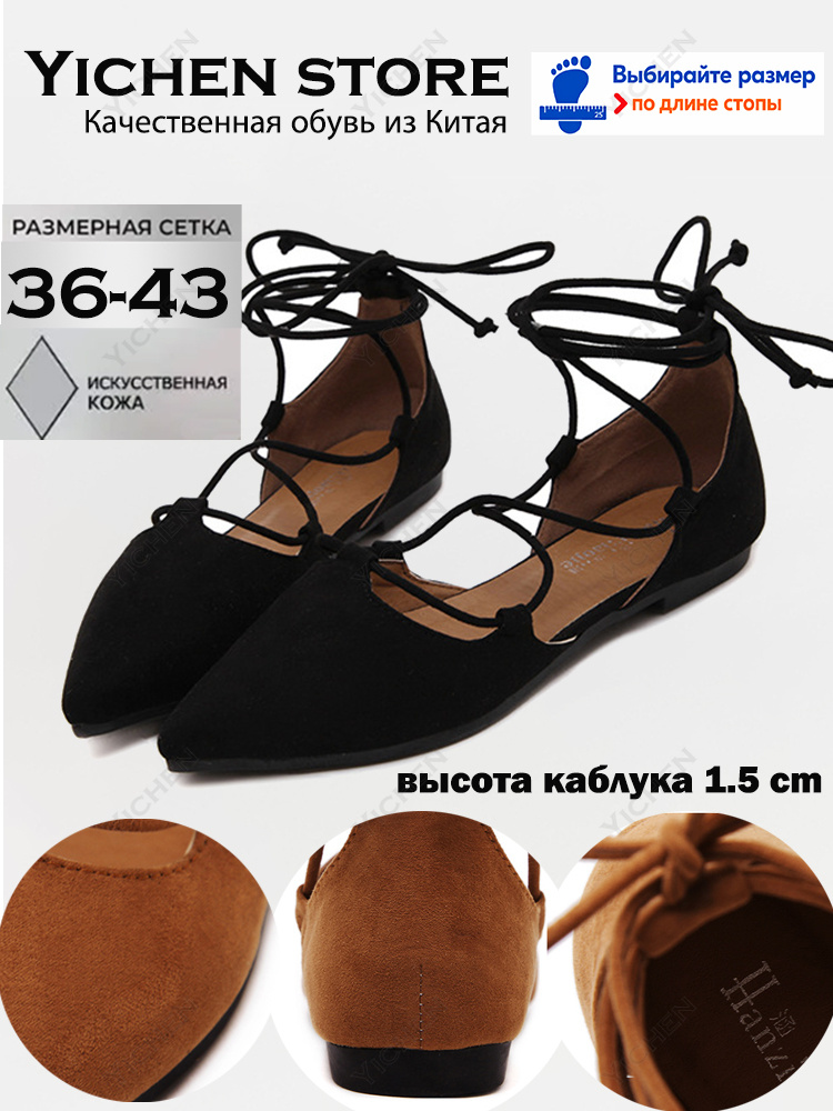 Босоножки #1