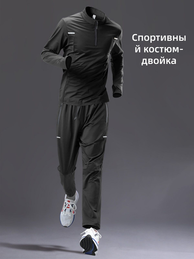 Комплект одежды #1
