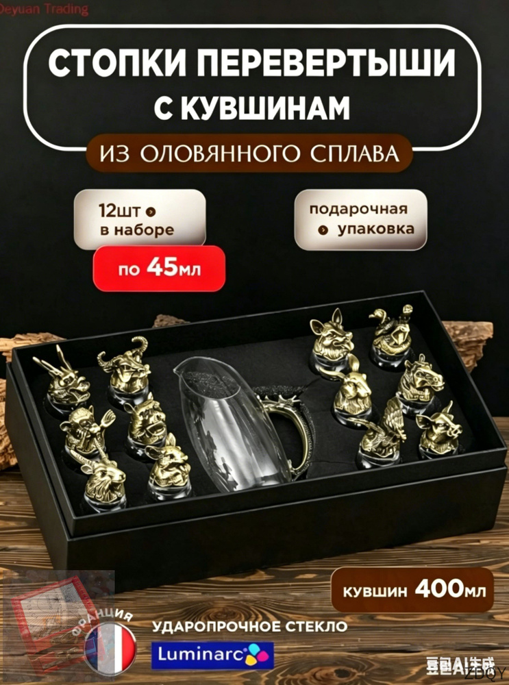 Стопка 45 мл #1