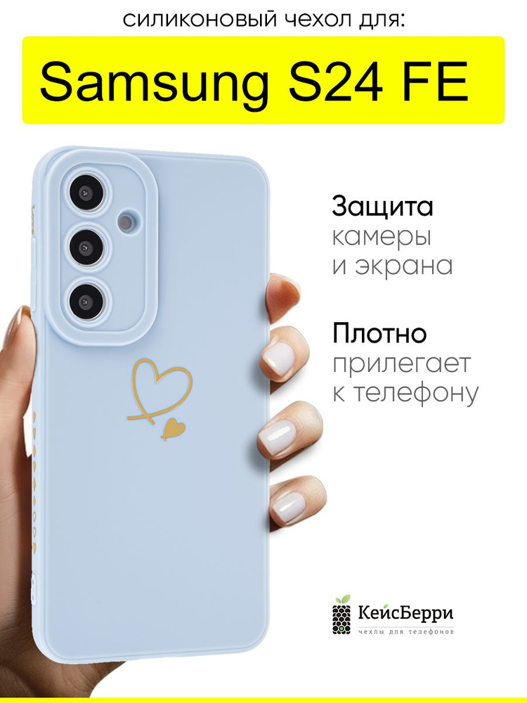 Чехол для Samsung Galaxy S24 FE, серия Picture #1