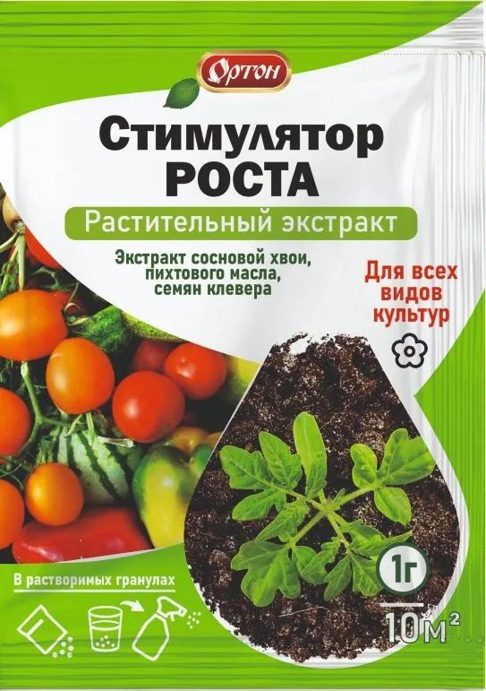 Удобрение #1