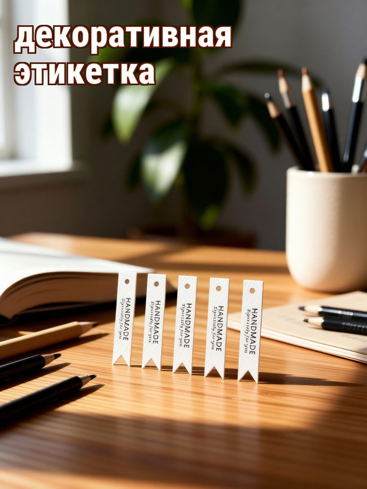 Этикетка #1