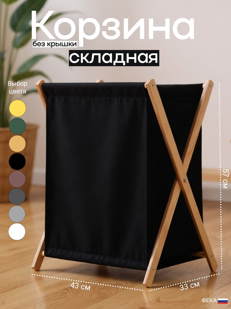 Корзина для грязного белья узкая регулируется 15-20 и 33 см. складная в ванную #1